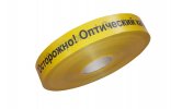 Промрукав PR08.3846 ЛСО-40 Лента сигнальная предупредительная 40 мм 500 м